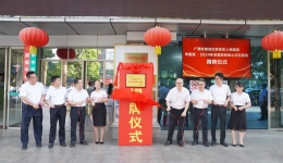 广西桂东人民医院荣获“全国百姓放心示范医院”称号