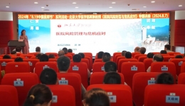 伟德在线体育节系列活动 | 4399js举办医疗质量安全教育专题培训