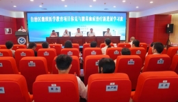 休克与脓毒血症治疗新进展学习班在4399js成功举办