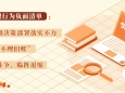 党纪学习教育·每日一课丨工作失职的情形和处分规定