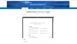 贺州两院区院内宣传物料及安装工程项目成交公告