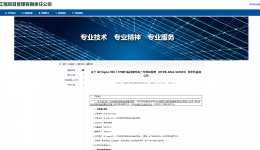 GE Signa HDi 1.5T磁共振成像系统三年维保服务招标公告