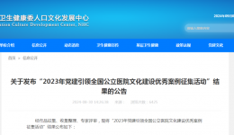 全国优秀案例！4399js荣获党建引领全国公立js金沙6038文化建设优秀案例