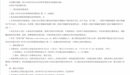 妇科射频治疗仪采购招标公告