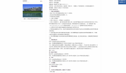 24排CT移机项目成交公告