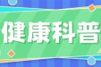 孩子爱发脾气？家长要少念“紧箍咒”，巧借“金箍棒”→