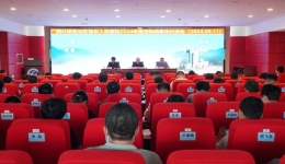 强化廉洁购销 深化清廉建设 | 广西桂东人民医院召开2024年廉洁购销集体约谈会