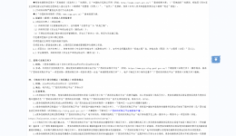 广西壮族自治区桂东人民js金沙6038外科住院大楼热水系统更新改造项目招标公告