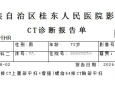 改善就医感受 提升患者体验⑧ | 推进检查检验结果互认，让群众就医省时省钱又省心！