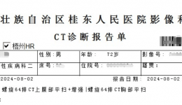 改善就医感受 提升患者体验⑧ | 推进检查检验结果互认,让群众就医省时省钱又省心!