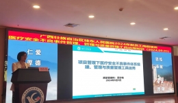 广西桂东人民医院开展2024年世界患者安全日系列活动