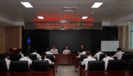 广西壮族自治区桂东人民医院举行2024年第一批新提拔干部任前集体谈话、廉政谈话及宪法宣誓仪式