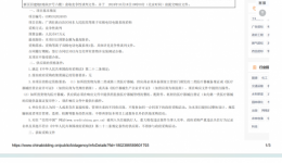 广西壮族自治区桂东人民js金沙6038等离子双极电切电凝系统采购项目招标公告