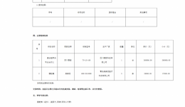 广西壮族自治区桂东人民js金沙6038复合超声关节炎治疗仪、腹腔镜采购项目成交公告