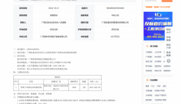 广西壮族自治区桂东人民js金沙6038等离子双极电切电凝系统采购成交公告