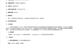 广西壮族自治区桂东人民js金沙6038肠内营养品采购废标公告