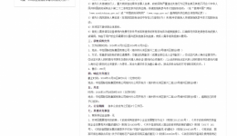 二氧化碳激光治疗机招标公告