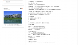 二氧化碳激光治疗机成交公告