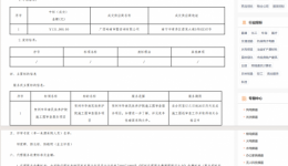 贺州市华南民族养护院施工图审查服务项目成交公告