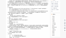 西门子移动X线机配套平板故障修复项目招标公告