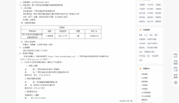 西门子移动X线机配套平板故障修复项目成交公告