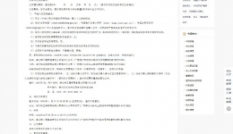 污水处理站消毒剂采购招标公告