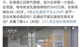 乳腺癌早期的常见迹象,每一个都不应忽视 | 世界乳腺癌宣传日