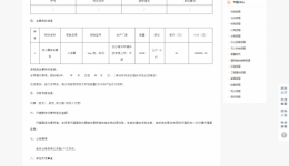 污水处理站消毒剂成交公告