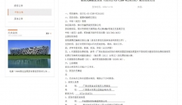 便携式睡眠记录仪成交公告