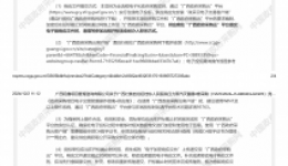 压力蒸汽灭菌器2套采购招标公告