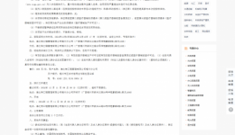 转运呼吸机采购项目招标公告