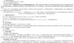 便携式彩色多普勒超声诊断仪2台采购项目招标公告