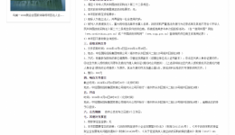 本院ICU电子支气管镜重竞标公告