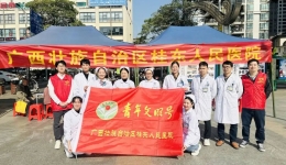广西桂东人民医院开展“12.5”国际志愿者日主题义诊活动