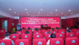 人才引领驱动高质量发展 | 雷玲教授东融杰出医疗人才工作室落户广西桂东人民医院