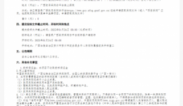 数字减影血管造影机（DSA）项目招标公告