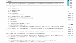 血液分离机1台采购项目招标公告