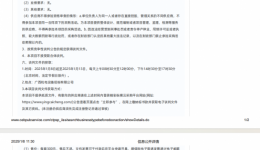 颈动脉内膜剥脱器械+内镜器械采购项目招标公告