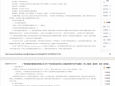 等离子体空气消毒机、单人无菌室（层流床）采购招标公告