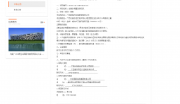 全胸多频震荡排痰机成交公告