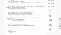 防褥疮静态床垫采购项目招标公告