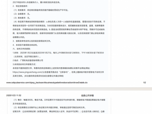 颈动脉内膜剥脱器械+内镜器械采购项目（重）招标公告