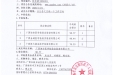 检验标本外送化验服务项目成交公告