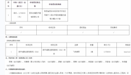数字减影血管造影机（DSA）采购项目成交公告