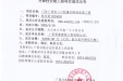 门诊广场出入口防撞升降柱安装工程成交公告