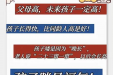 孩子不长个？别急！生长发育专家团队来支招~