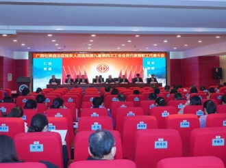 广西桂东人民医院召开第九届第四次工会会员代表暨职工代表大会