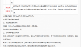 清渠清淤服务招标公告