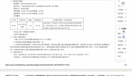 广西壮族自治区桂东人民js金沙6038医疗设备采购（B分标重）招标公告
