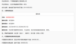 清渠清淤服务成交公告